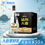 汤沟纯粮大曲 浓香型白酒 39度 500ml*8瓶 整箱装 送礼