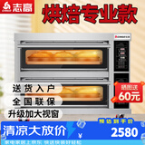 志高（CHIGO）商用烤箱电烤箱商用大型专业烤炉蛋糕面包月饼披萨烘炉焗炉烘培专用设备 电脑版【精准控温】二层二盘烤箱380V