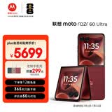 摩托罗拉 联想moto Razr 60 Ultra 旗舰折叠 骁龙8至尊版 4英寸大外屏 高奢定制 5GAI手机 16+1TB 安可拉红
