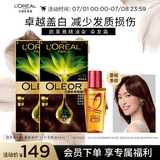 欧莱雅臻萃精油染染发剂 男女遮盖白发520礼盒4.35 雾桐茶棕*2