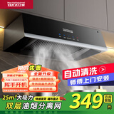 好太太亿美抽油烟机中式油烟机家用厨房吸烟机大吸力小型顶吸式脱排老式出租屋抽油烟机烟机灶具套装 豪配油烟分离网+自动清洗+体感包安装 全国联保