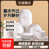陶瓷碗家用喜庆乔迁新居碗碟餐具套装岁月静好饭碗 岁月静好50件套