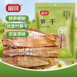 富昌笋干200g 黄尖笋菜干山笋野竹毛竹笋干 特产干货火锅蔬菜食材