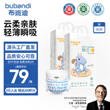 布班迪甄芯薄拉拉裤婴儿敏感肌专研夏季超薄透气尿不湿尿片 【魔术贴】纸尿裤M码96片