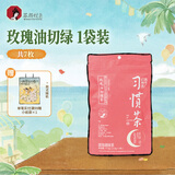 茶颜悦色 花果茶 习惯茶玫瑰油切绿茶 1袋装17.5g 共7枚 冷泡三角茶包