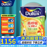 多乐士（Dulux）森呼吸淳零无添加竹炭全效抗菌儿童漆A8206油漆内墙乳胶漆室内 面漆 5L*1件