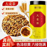 修年堂大麦茶500g/罐 原味烘焙麦芽茶 五谷花草茶 解腻泡水养生茶