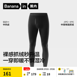蕉内热皮502++男女士保暖裤抓绒加厚秋裤7A抗菌莫代尔裸感秋冬季锁温 【男士】黑色 3XL