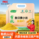 绿之坊内蒙古赤峰敖汉黄小米新米原产地农家现磨现发粗粮杂粮小米粥5斤 敖汉有机黄小米5斤*1袋