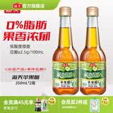 海天醋 苹果醋350mL 0脂果汁酿造拌凉菜沙拉鸡尾酒饮品调料调味品 苹果醋350mL*2瓶