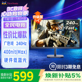 优派23.8英寸 240Hz高刷 FastIPS 硬件低蓝光 400nit(max)高亮度 1ms 电竞小钢炮PS5游戏显示器VX24G10