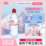 依云（evian）矿泉水 750ml*12瓶 饮用水 运动版高端矿泉水 法国进口