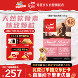 Orijen渴望狗粮 小型犬全期全价小颗粒鸡肉进口犬粮1.8kg效期27/5