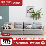 源氏木语布艺沙发简约现代客厅实木沙发小户型转角布沙发【雾灰四人位】