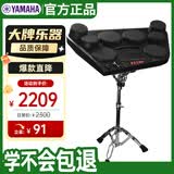 雅马哈（YAMAHA）DD75升级便携式户外雅马哈电子鼓架子鼓成人数码打击板电鼓