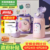 杯具熊（BEDDYBEAR）儿童水杯上学专用保温杯316双饮保温壶保冷男女宝宝学生喝水杯子 四叶草独角兽-三盖630ml