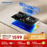 老板（Robam）【行业爆款】燃气灶JZT-5B0X1天然气防爆猛火灶煤气灶双灶台煤气灶家用双灶灶具以旧换新上门安装