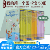送音频 我的第一个图书馆 My First Reading Library 50册正版礼盒装 Usborne尤斯伯恩英文原版绘本分级读物英语初级章节书 绿山墙