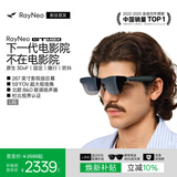 雷鸟【蒋奇明同款】RayNeo GT MAX 智能AR眼镜原生3DoF空间悬停59°FOV高清观影非AI翻译vr眼镜【L码】