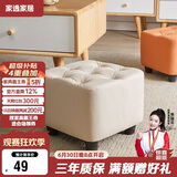 家逸小凳子家用沙发凳板凳客厅茶几凳矮凳换鞋凳办公室脚踏凳坐墩
