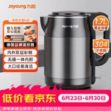 九阳（Joyoung）热水壶烧水壶电热水壶1.7L大容量 内外双钢0胶水无缝 304不锈钢水壶 K17-F67