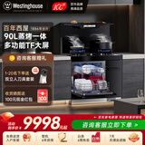 西屋集成灶烟灶消一体式14套洗碗机集成洗碗机 JJZT-S7MAX 洗碗机+烟机+灶具集成一体灶 双向排烟 天然气12T
