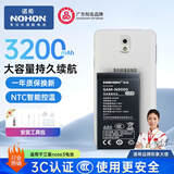 诺希 适用于三星NOTE4手机电池 加强版  内置电池更换大容量 通用N9100/N9109W/N9108V/N9106V/N9106W