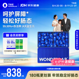万益蓝WONDERLAB 小蓝瓶益生菌80瓶升级4.0 脾胃虚弱 肠胃消化