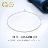 GiO珠宝 淡水珍珠项链女小米珠年轻款925银送老婆送妈妈七夕礼物