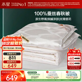 水星家纺蚕丝被100%蚕丝被子春秋被双人空调被芯被褥4.68斤220×240cm