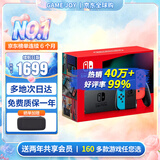 任天堂（Nintendo）【国内保税仓】Switch2/1代 OLED日版/港版游戏机续航加强版ns体感掌机便携家用主机 日版续航加强版彩色32G赠共享会员保税仓