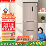 格力晶弘303升法式多门冰箱风冷无霜家用大容量低噪变频智能电冰箱手机APP智控离子净味 BCD-303WIPQCL/玫瑰金 法式多门