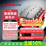 万孚03010刹车片后片大众帕萨特途观速腾迈腾CC斯柯达速派昊锐奥迪Q3