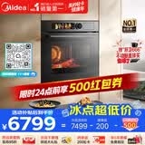 美的（Midea）【0.2s极速升温】美的知味感GR7S嵌入式微蒸烤一体温湿智控空气炸 78L蒸烤箱 小西梅R7S