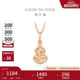 周大福碎金葫芦寓意福禄双全18K金吊坠 玫瑰金 E128892生日礼物
