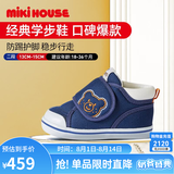 MIKIHOUSE学步鞋男女童鞋高性价比经典婴儿鞋宝宝运动鞋防滑HOTBISCUITS 藏蓝色（经典学步鞋） 二段 14.5 (适合脚长14cm)