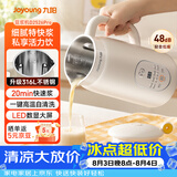 九阳（Joyoung）豆浆机0.6L轻巧容量316L不锈钢破壁机小型家用多功能细腻免煮免滤榨汁机D2526Pro