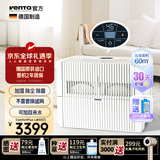 venTa空气加湿器无雾冷蒸发高端母婴智能落地空调房花粉柳絮净化客厅大面积静音文塔德国原装进口送客户 【客厅液晶款】LW45白 445mL/h