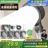 四季沐歌（MICOE）花洒喷头套装 增压淋浴喷头加压淋浴头枪灰过滤手持花洒全套HS3Q