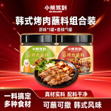 小熊驾到韩式烤肉蘸料108g*2罐（原味+香辣）烧烤料火锅蘸料干料调味料