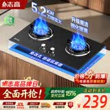 志高（CHIGO）【政府补贴15%】天然气燃气灶煤气灶双灶 5.2kW猛火灶嵌入式台式玻璃面板灶具 JZT-KN108X