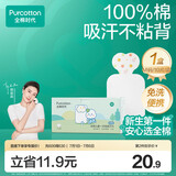全棉时代一次性吸汗巾纯棉儿童隔汗巾婴儿宝宝幼儿园垫背巾20*40cm 10片
