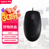 罗技（Logitech）B100企业版 鼠标 有线鼠标 办公鼠标 对称鼠标 黑色