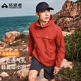 拓路者朱雀防晒衣男夏季户外轻薄透气防晒服男士宽松外套防紫外线皮肤衣