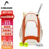 海德（HEAD）网球公开赛网球双肩包健身羽毛球匹克球背包旅行包多功能电脑包