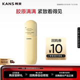 韩束金蛮腰胶原乳液50ml保湿抗皱紧致淡纹旅行体验装化妆品小样男女士