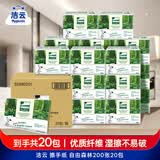 洁云卫生纸 自由森林200张*20包 环保本色商用擦手纸 酒店餐厅洗手间