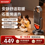 夏普暖立方暖风机石墨烯取暖器卧室客厅家用节能电暖器取暖神器冬季浴室电暖气热风机 金属灰【炭火氛围灯】
