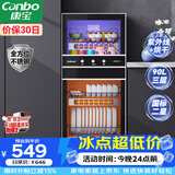 康宝（Canbo）消毒柜家用 不锈钢小型立式二星高温奶瓶碗筷双门90L四层收纳烘干消毒碗柜政府补贴XDZ90-D1