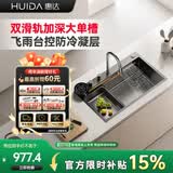 惠达（HUIDA）厨房洗菜盆水槽大单槽一体盆304不锈钢多功能洗碗槽洗菜池DW58